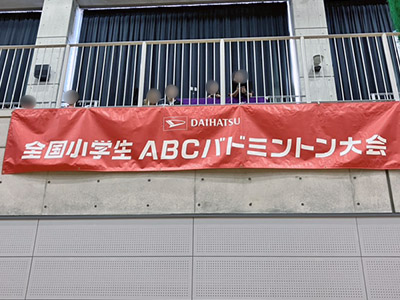 会場の様子